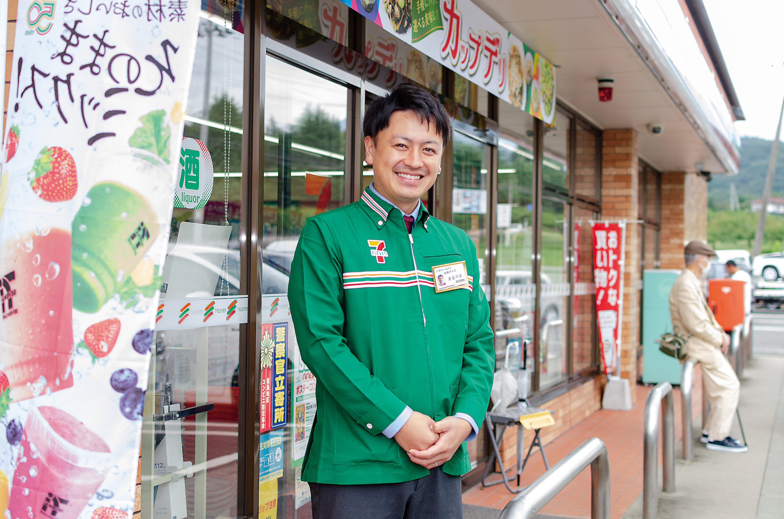 丸山 大輝 氏